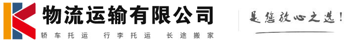 岳池物流有限公司